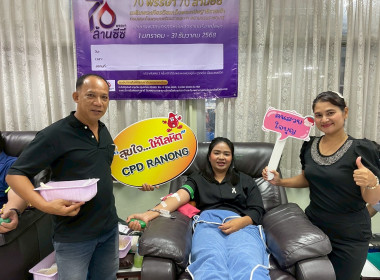 กิจกรรมบริจาคโลหิตถวายเป็นพระราชกุศล ... พารามิเตอร์รูปภาพ 13